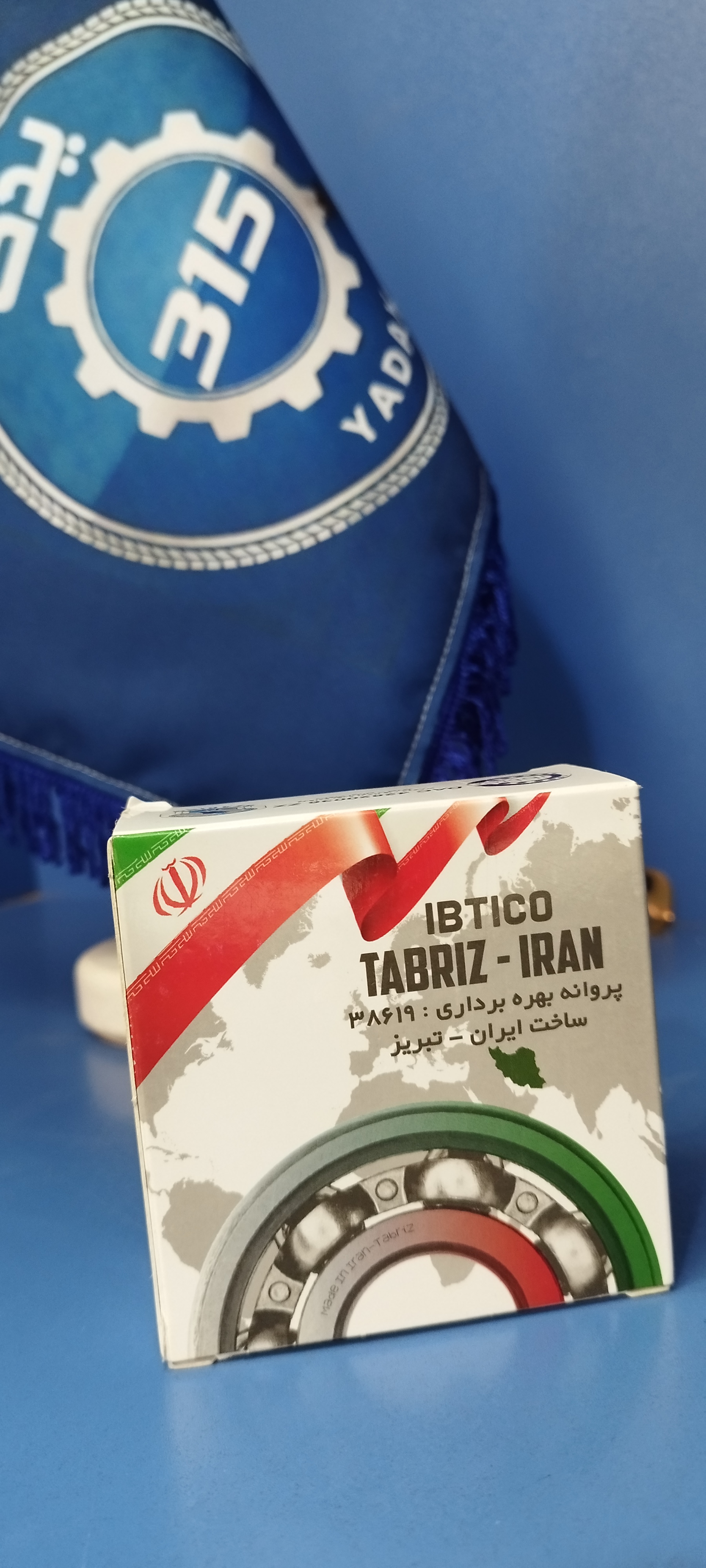 بلبرینگ چرخ جلو 405برند تبریز